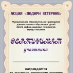 certifikat